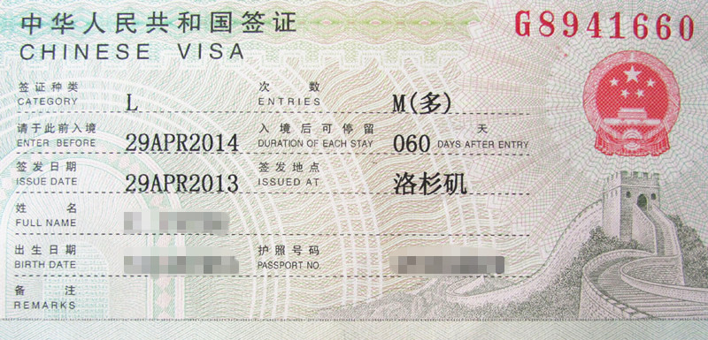 Chinese Tourist Visa Chinese Tourist Visa